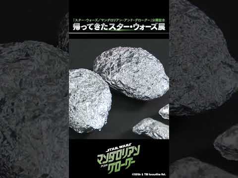 【スター‧ウォーズ】初めてのヘルメットアートに挑戦しました！　マンダロリアン shorts サムネイル