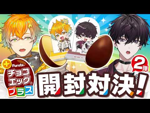 【にじチョコエッグ2】開封対決するぞ～！！！！with 佐伯イッテツ【宇佐美リト/にじさんじ】 サムネイル