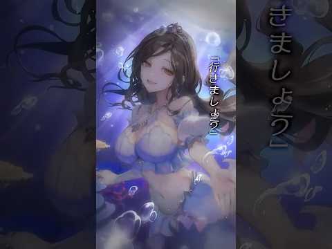 【PV】「ダークメルヘンASMRボイス -白雪巴編-」 サムネイル