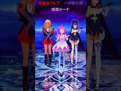 「ホロライブ」「んなっしょいぱっしょん」　@HimemoriLuna　shorts サムネイル