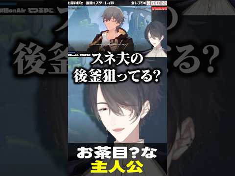 主人公のキャラ付け絶対間違えてるだろ 夢追翔 shorts サムネイル