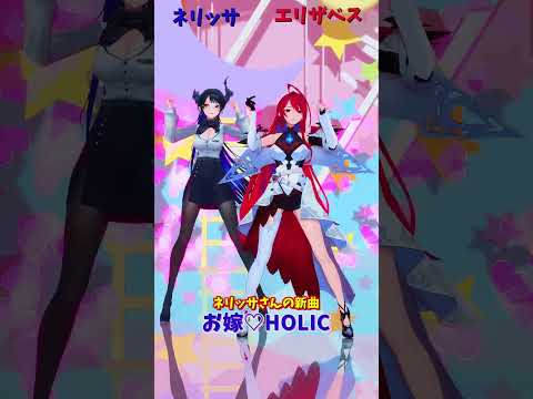 「hololive」「お嫁♡HOLIC」@NerissaRavencroft  @holoen_erbloodflame… サムネイル