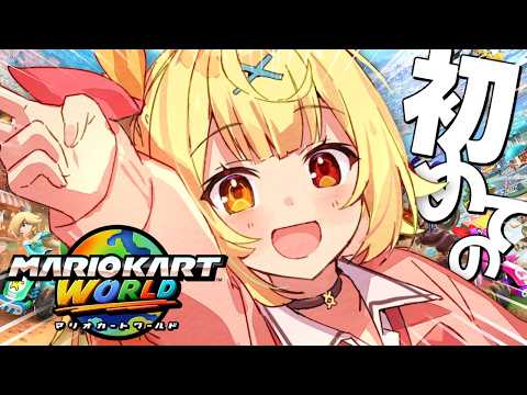 【マリカワールド】有識者集まれ！初めてのマリカワールドやるぞおおおおおおおおお！【星川サラ/にじさんじ】 サムネイル