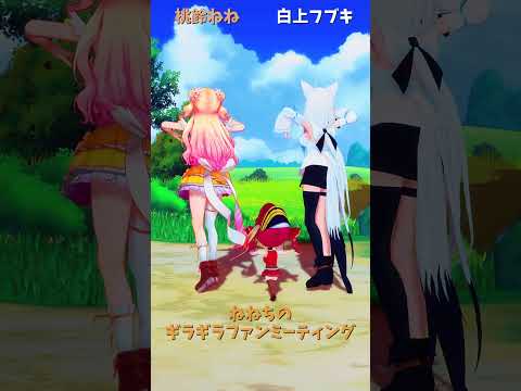 「ホロライブ」「ギラファ」　@MomosuzuNene　@HoushouMarine　@ShirakamiFubuki… サムネイル