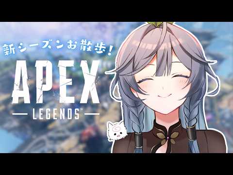 APEX│新シーズンソロエペ！寒いけんえぺであったまろう♨【綺沙良/nijisanji】 サムネイル