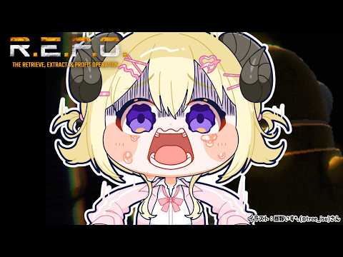 【 R.E.P.O. 】ソロかもしれないし、ソロじゃないかもしれない！【角巻わため/ホロライブ４期生】 サムネイル