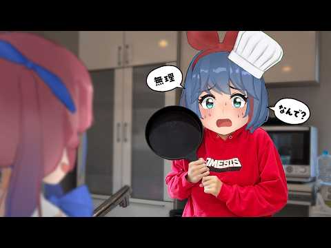 料理が出来ない姉にレシピなしで料理してもらいました。【第二回】 サムネイル