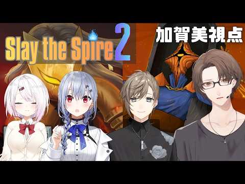 【Slay the Spire 2】今回もきっと登り切れるスレスパ2マルチ登頂 【にじさんじ/加賀美ハヤト視点/叶/椎… サムネイル
