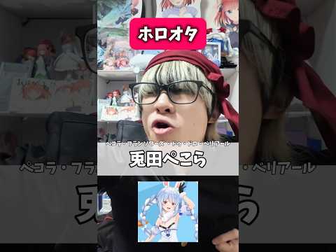 【鬼勉】ホロメンを覚えさせるスパルタ教育オタ活 推し活 ホロライブ サムネイル