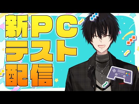 新PCテスト配信！ 【 ストリートファイターVI / nijisanji / 神田笑一 】 サムネイル