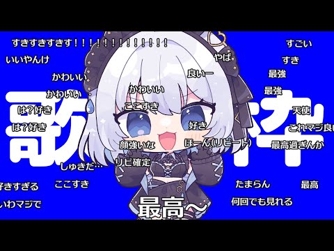 【歌枠 | アニソン | ボカロ】ニコニコ動画風画面を目指せ弾幕歌枠！【あおい配信】Vtuber | Vsinger… サムネイル