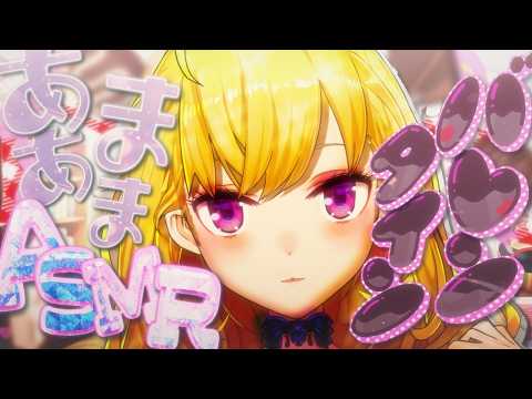 【ASMR】あまあまヴァレンタインASMR ※アーカイブはメン限【nijisanji/鷹宮リオン】 サムネイル