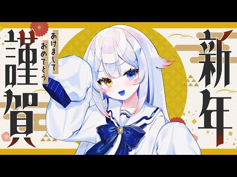 新年はボクと過ごしてヨ…‼🐙/深夜雑談/年越し/寝落ち/縦型/睡眠導入/vtuber independentvtuber シチュエーシ… サムネイル