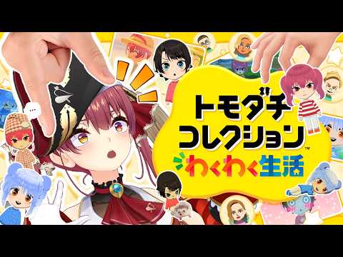 【トモコレ】ちゃんと表情が動く可愛いキャラクリ講座！マリン爆モテ島を目指して──【ホロライブ/宝鐘マリン】 サムネイル