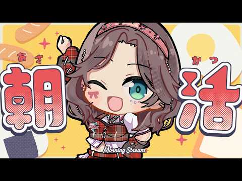 【朝活】はやおきえらああああああああい【ホロライブ/夏色まつり】 サムネイル