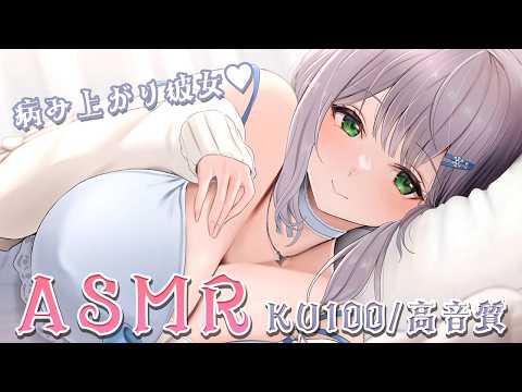【ASMR】病み上がり彼女による脳みそトロふわ安眠ASMR💊【白銀ノエル/ホロライブ】 サムネイル