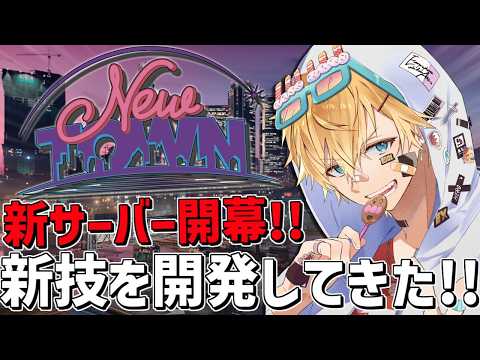 大型の新技を開発してきたぞ！！「 NEWTOWN 」『 Grand Theft Auto V 』【 エビオ/nijisanji… サムネイル