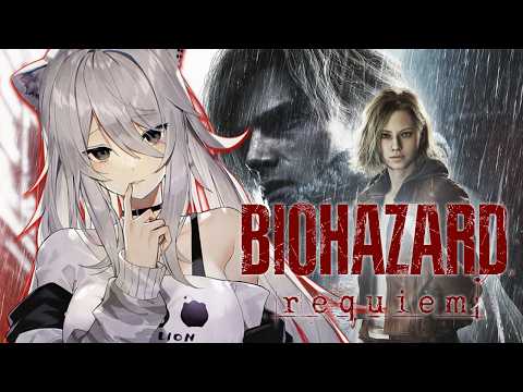【バイオハザード レクイエム ＃03 】生者に恐怖を。屍者に鎮魂（レクイエム）を。ししろんに銃を ――。⚠️ネタバレ注… サムネイル