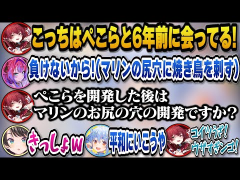 ぺこらを取り合って醜い争いをし修羅場になるヴィヴィとマリをなだめようとするぱこらと巻き込まれるスバルw【hololive切り… サムネイル