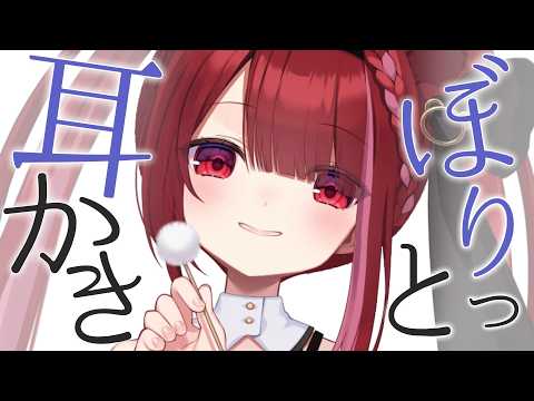 【ASMR/3Dio】固い耳垢をぼりぼり削る耳かき。至極の耳掃除。睡眠┆囁き┆Earcleaning┆Whisperi… サムネイル