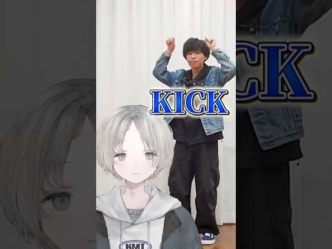 プロダンサーのVtuberからリクエストでKICK踊ってみた！ 日プ新世界 produce101japan新世界 sh…