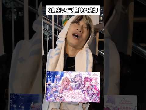 【速報】「きゅるるん大作戦」直後の感想！！hololive3期生 オタ活 推し活 サムネイル