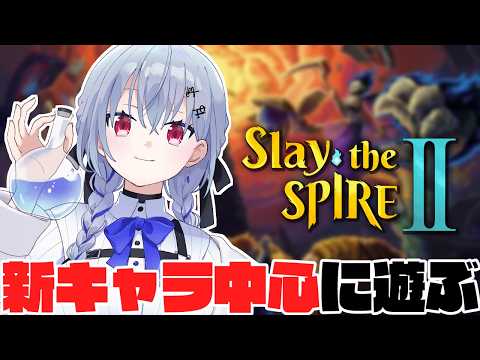 【Slay the Spire 2】今夜も神ゲー日和【nijisanji / 葉加瀬冬雪 】 サムネイル