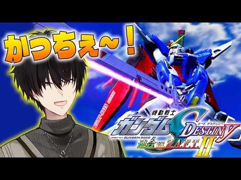 【 連ザ 】 2 撃ちたくない！撃たせないで！なら撃つなよ…おい… 【 ガンダムSEED DESTINY 連合 vs.… サムネイル