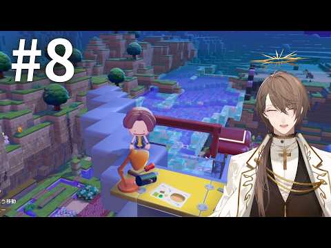 【ぽこ あ ポケモン】ニンゲンたちへ、こちらは元気でやっています。＃８【にじさんじ/加賀美ハヤト】 サムネイル