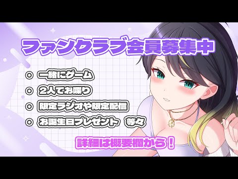 雷迷テラのファンクラブ、みんなに知ってほしい💜 サムネイル