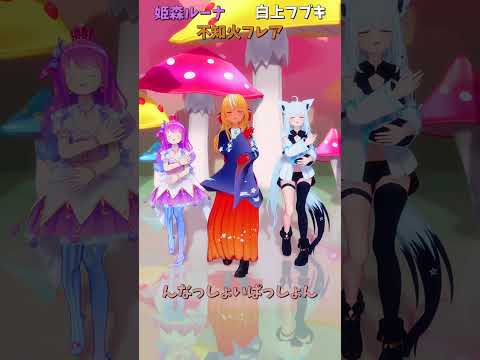 「hololive」「んなっしょいぱっしょん」ルーナさんのチャンネルに飛べます→  @HimemoriLuna 　shorts サムネイル