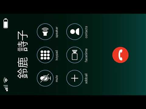 鈴鹿詩子からの着信【※元メン限の全公開】 サムネイル