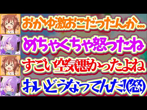 【おかころ】温厚なおかゆんが運営にブチギレた『7年前の3Dリングフィット配信』について、今だから言える暴露話で全肯定ブ… サムネイル
