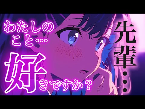 【後輩/小悪魔】私をお持ち帰り…ダメですか？ サムネイル