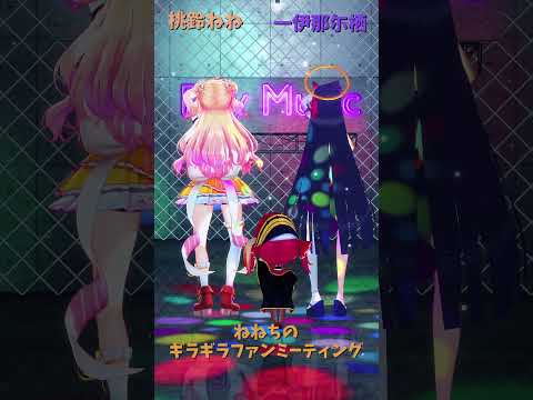 「hololive」「ギラファ」各チャンネルに飛べます→　@MomosuzuNene 　@HoushouMarine 　@N… サムネイル