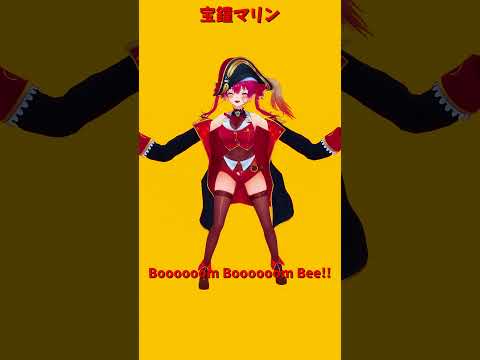 「hololive」　「Boooooom Boooooom Bee!!」　マリンさんのチャンネルに飛べます→  @Housh… サムネイル