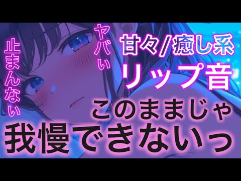 がっついちゃいそう…これ以上は。/甘々/大人な時間/イチャイチャ/シチュエーションボイス 男性向けシチュエーションボイス サムネイル