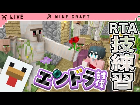 〖 Minecraft 〗RTA初心者になりたい女の練習会場(ランダムシード)〖 nijisanji/小野町春香 〗 サムネイル