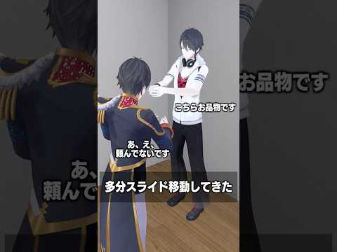 多分スライド移動してきた 夢追翔 shorts サムネイル