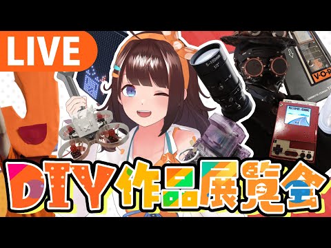 みんなのDIY作品を見せて🔧【ライヴラリ/＃図月つくる】 サムネイル