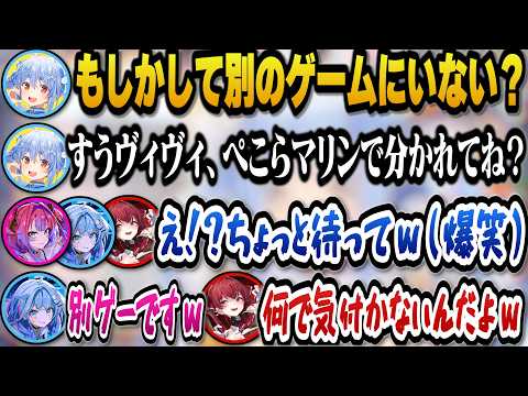 それぞれ別のゲームをしている事に気付き爆笑するぺこらマリンヴィヴィすうｗ【ホロライブ切り抜き/兎田ぺこら/宝鐘マリン/… サムネイル