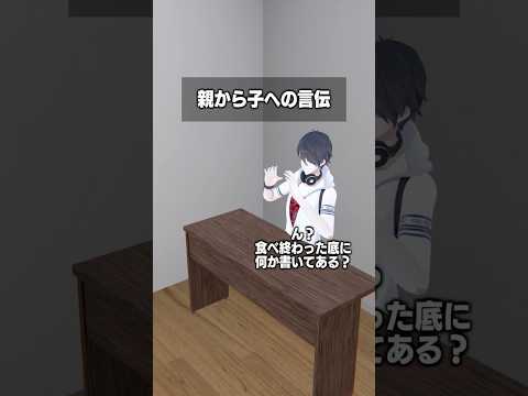 親から子への言伝 夢追翔 shorts サムネイル