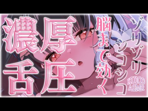 〖KU100⁝ASMR〗♡脳までゾクふわっ♥眠気でトロトロになれちゃうマッサージ♡〖yotogi sera〗 サムネイル