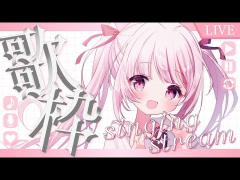 【 歌枠 | SING 】同接150人目標！ギャップで魅せます！定期歌枠【 323みすみ 】 vsinger　みすみお… サムネイル