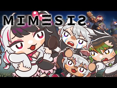 【 MIMESIS 】ちゃり～ん　ならだれが偽物かわかるよね？【 nijisanji / 夜見れな 】 サムネイル