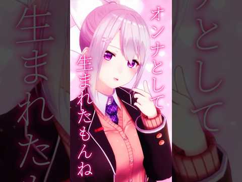 【色気】”女”として生まれたからには。ドンシュー界隈 arcraiders サムネイル