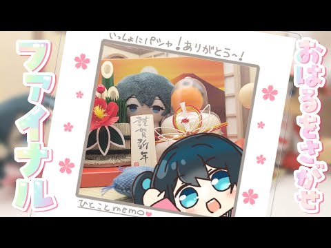 〖 おはるをさがせファイナル 〗♨みんなの推し活写真みせて！♨〖 nijisanji/小野町春香 〗 サムネイル