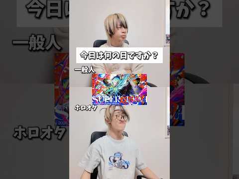 【Q&A】今日は何の日ですか？？星街すいせい オタ活 hololive サムネイル