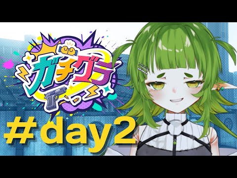 【ガチグラ 2日目】とりあえず 名刺交換してくか【Vtuber/四ッ谷やえ 】 サムネイル