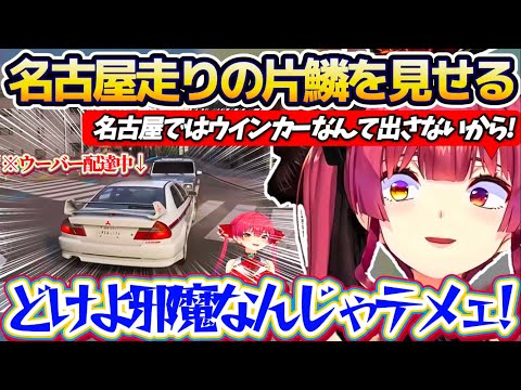 【Forza Horizon 6】レースゲームのはずなのになぜか『ウーバーイーツ』させられる羽目になり、地元である名古… サムネイル